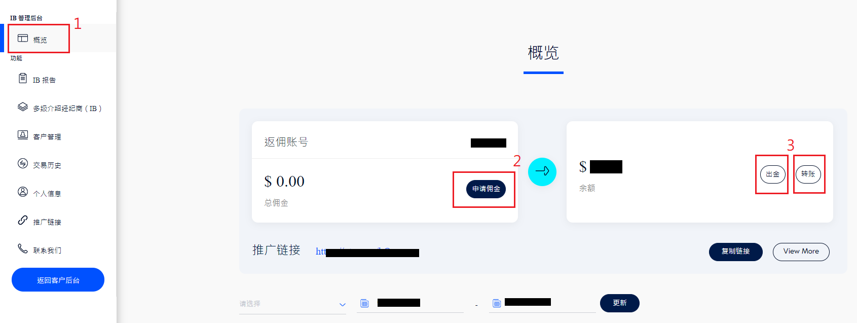 CN How to rebate.png