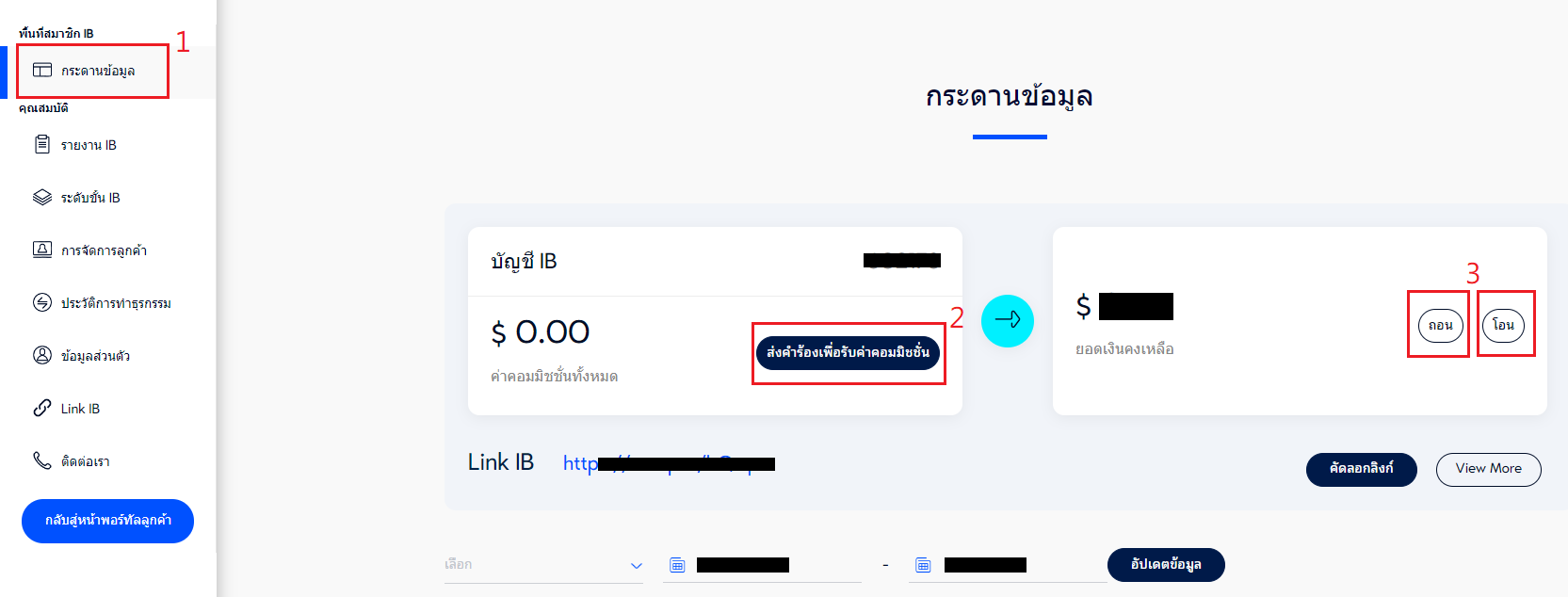 TH How to rebate.png